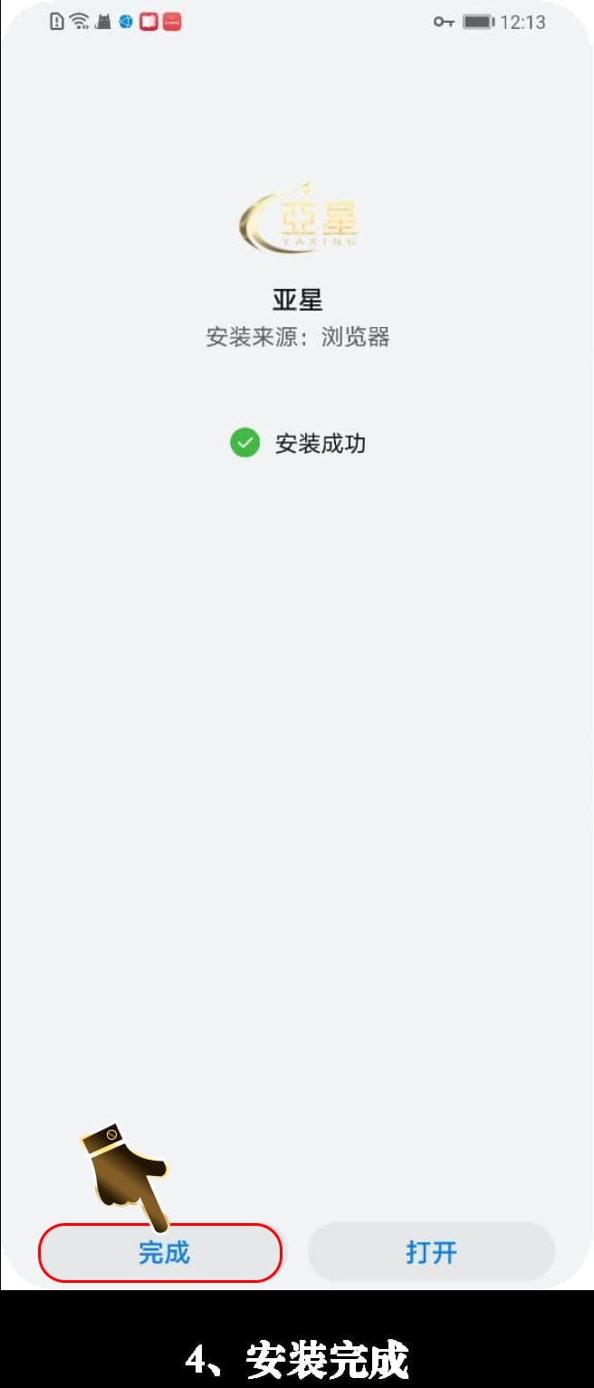安卓端原生战术板应用安装与离线数据同步设置教程4