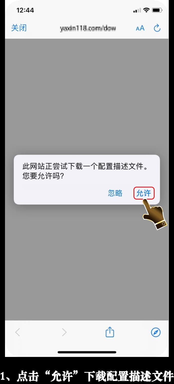苹果设备专用足球高阶研析套件安装与数据证书信任指南1