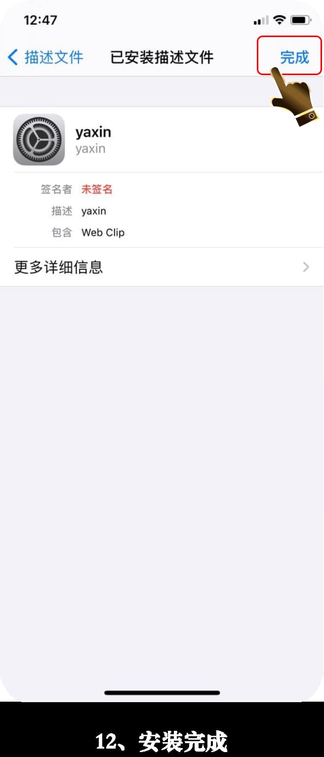 苹果设备专用足球高阶研析套件安装与数据证书信任指南12