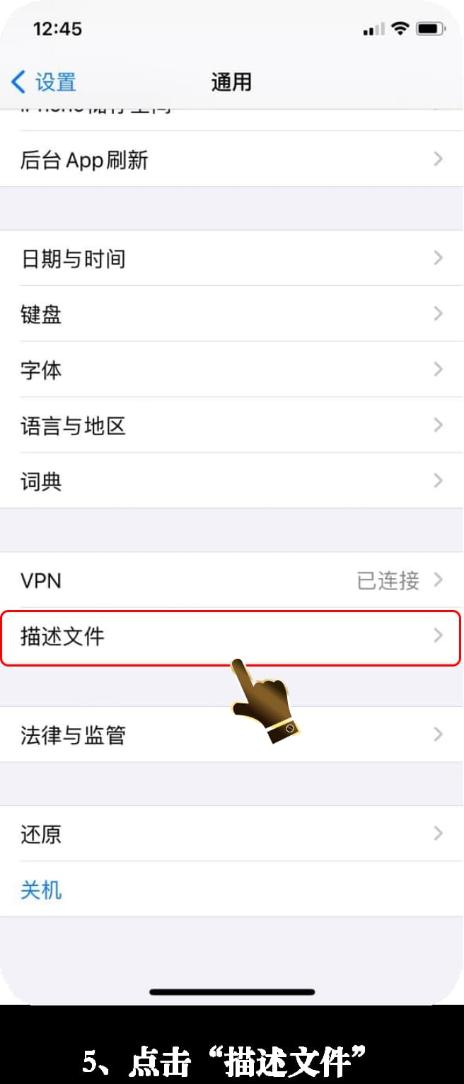 苹果设备专用足球高阶研析套件安装与数据证书信任指南5