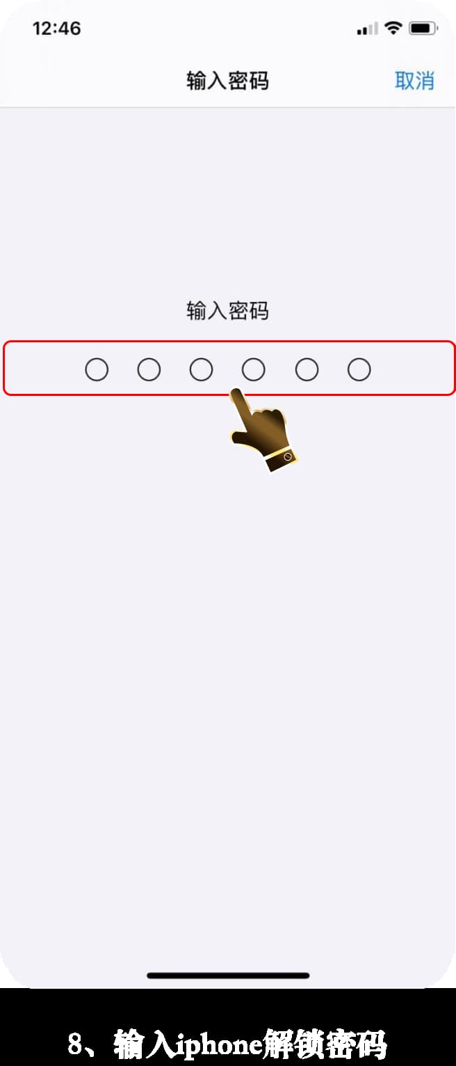 苹果设备专用足球高阶研析套件安装与数据证书信任指南8